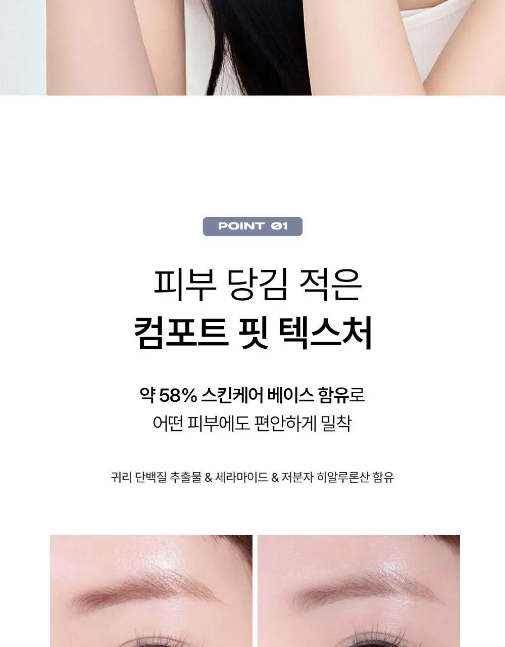 [딱붙컨실러] 어바웃톤 스킨 레이어 커버 핏 컨실러 5.6g 상세페이지 8